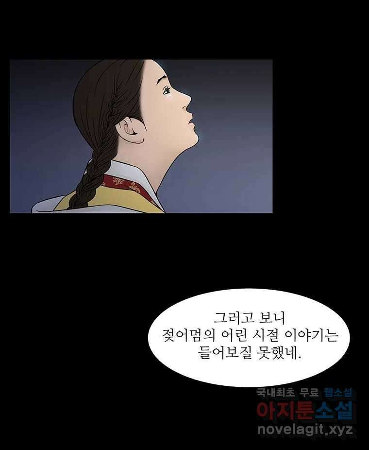 바리공주 247화. 아랑 전설 四 7