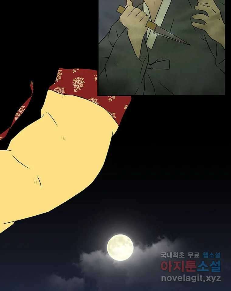 바리공주 247화. 아랑 전설 四 11