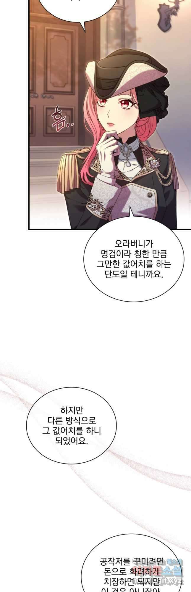 파혼의 대가 34화 4