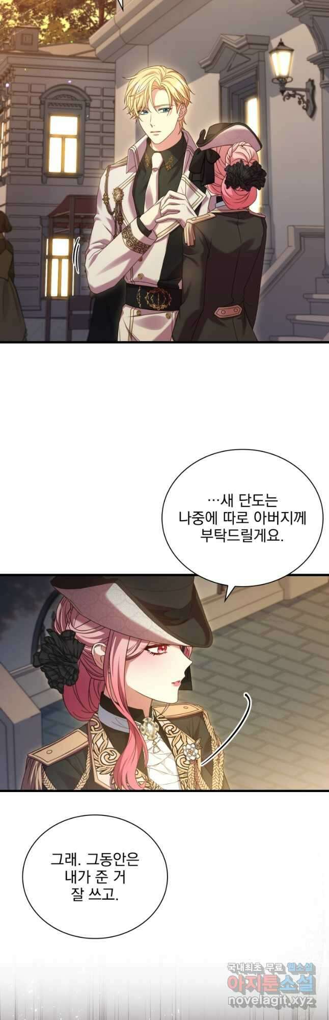 파혼의 대가 34화 7