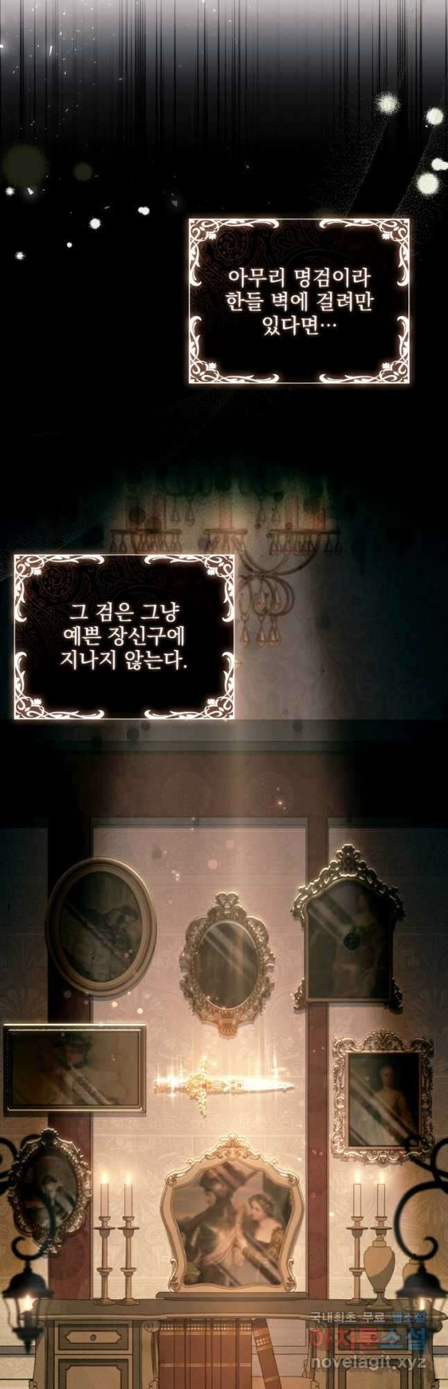 파혼의 대가 34화 8