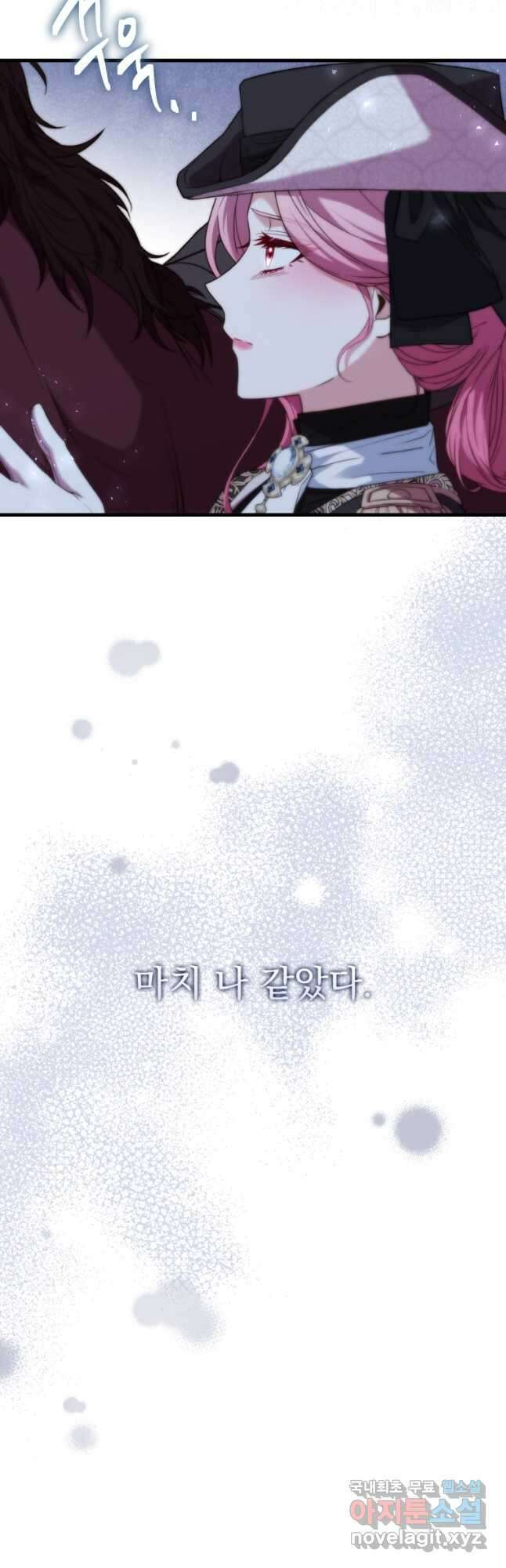 파혼의 대가 34화 10