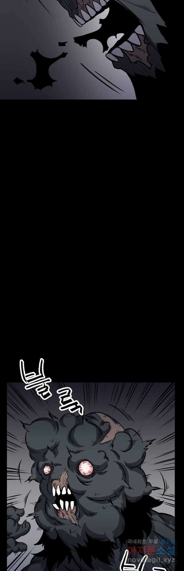 강호 아포칼립스 20화 5
