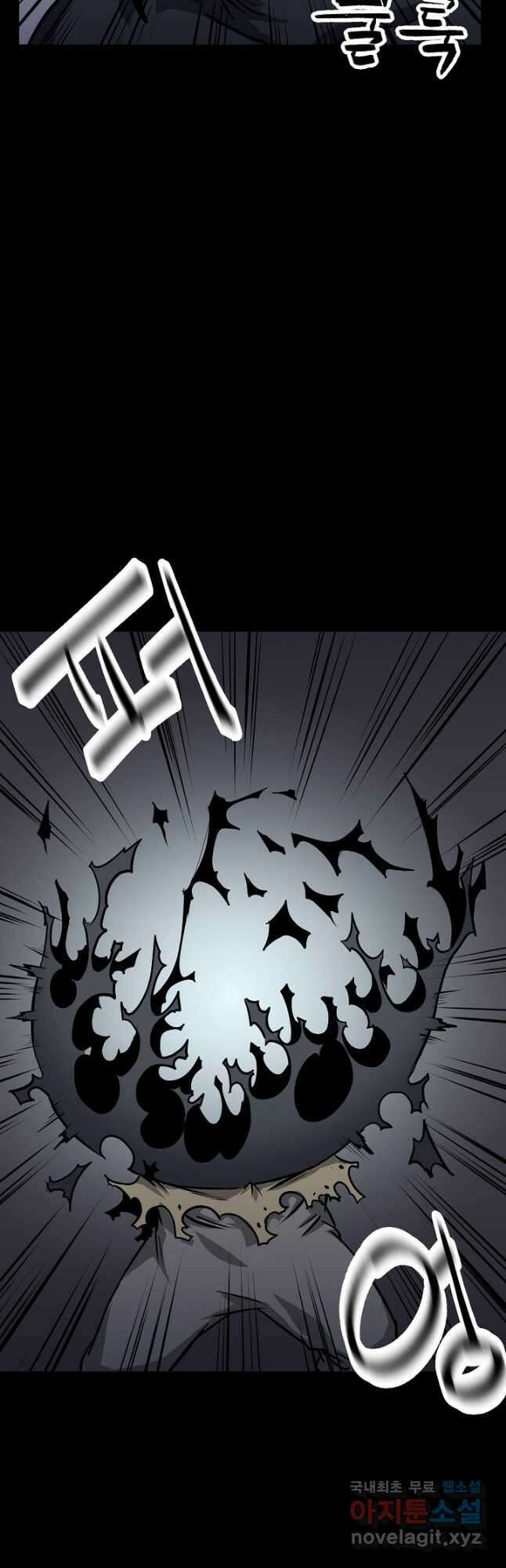 강호 아포칼립스 20화 6