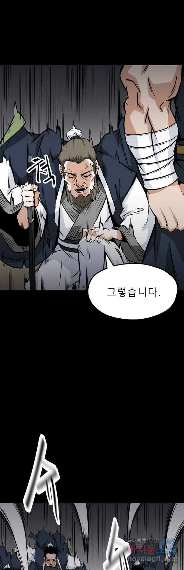 강호 아포칼립스 20화 8