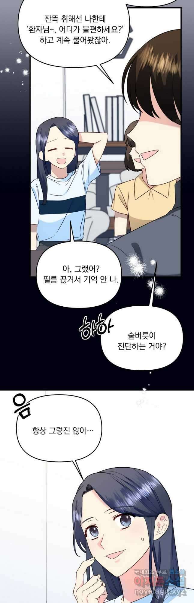 전쟁광 남편의 아이를 빼돌렸다 - 56화 2