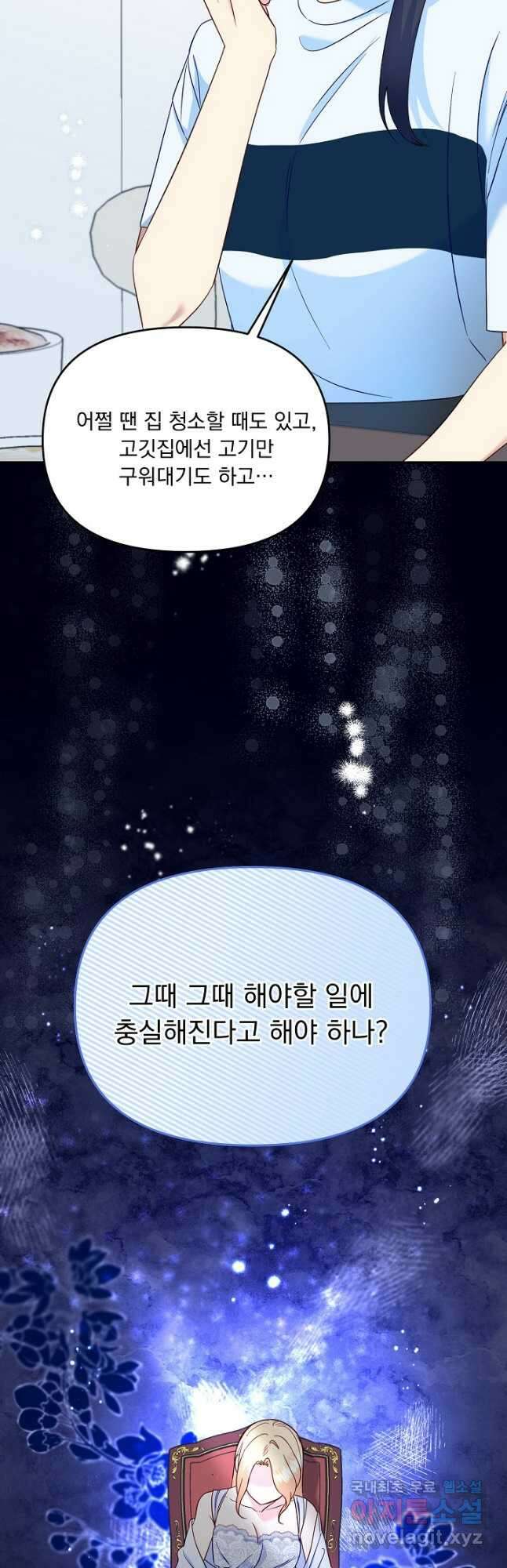 전쟁광 남편의 아이를 빼돌렸다 - 56화 3