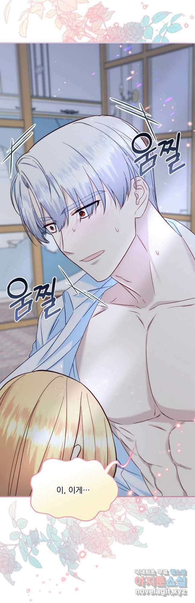 전쟁광 남편의 아이를 빼돌렸다 - 56화 10