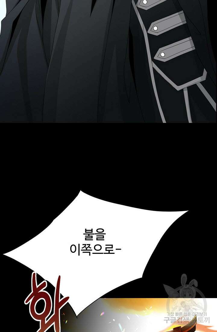 8번째 신부 49화 4