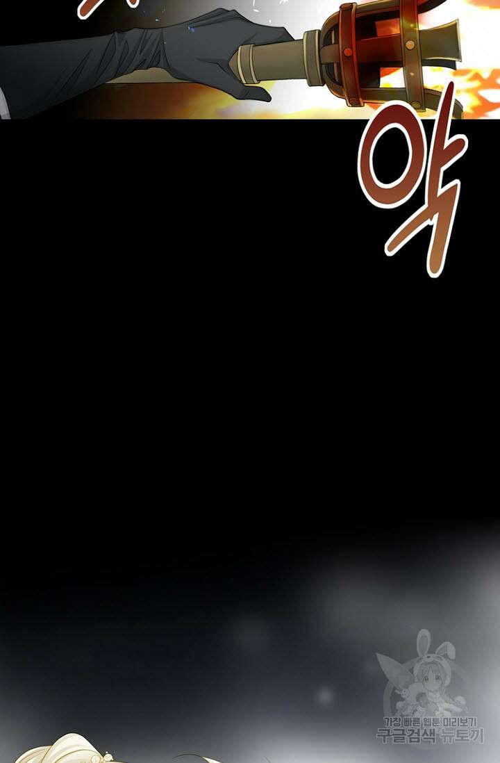 8번째 신부 49화 5