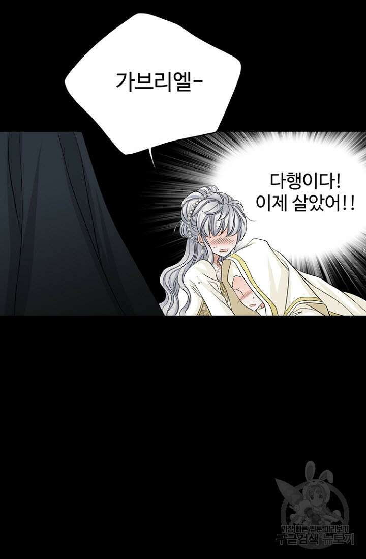 8번째 신부 49화 7