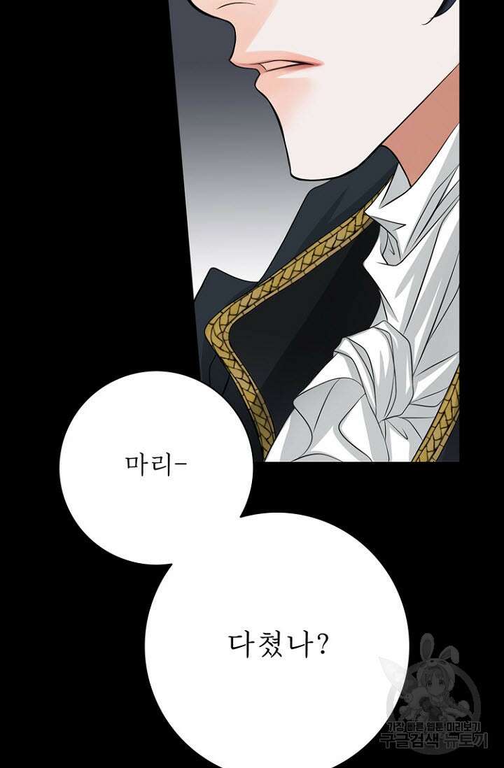 8번째 신부 49화 10