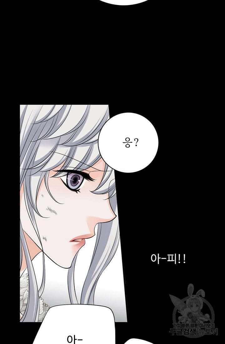 8번째 신부 49화 11