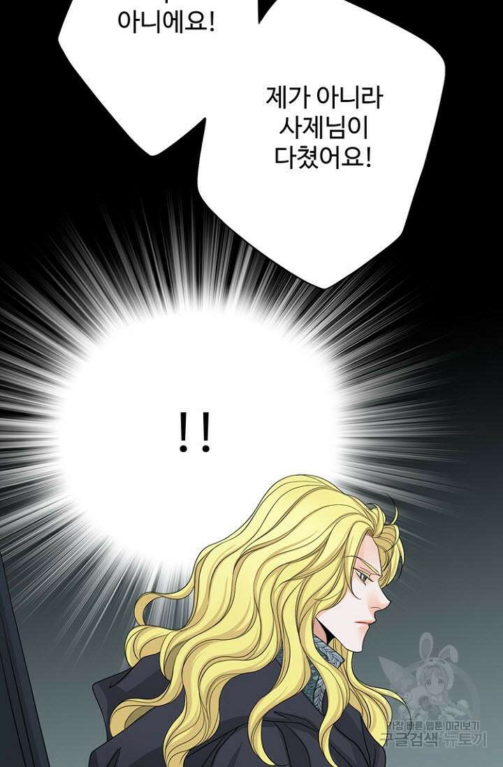 8번째 신부 49화 12