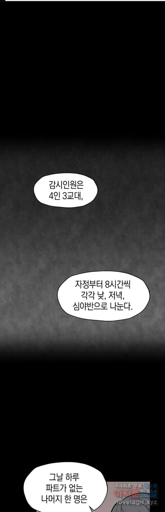 죽어야 사는 남자 30화 1