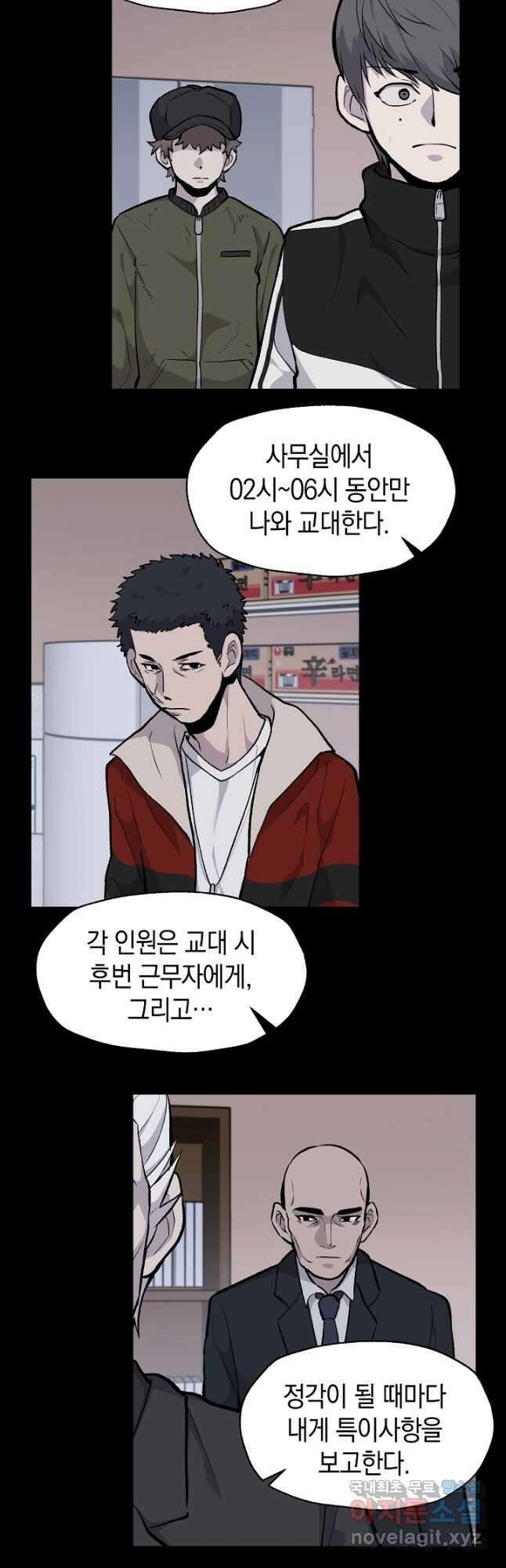 죽어야 사는 남자 30화 2