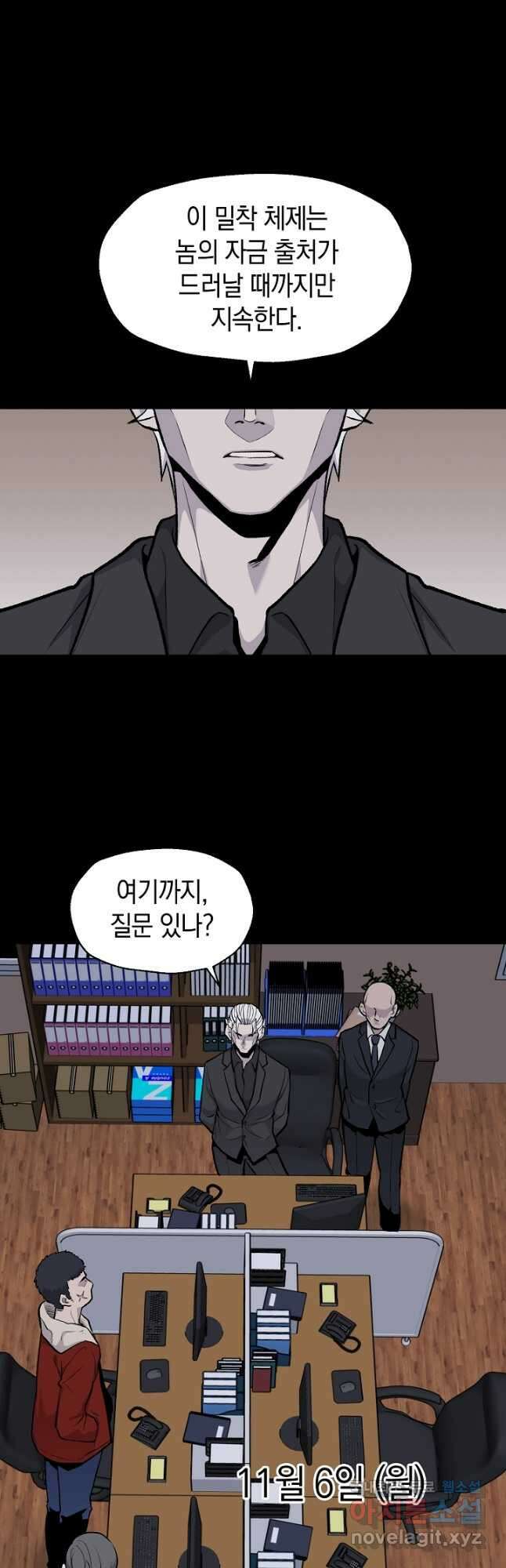 죽어야 사는 남자 30화 3