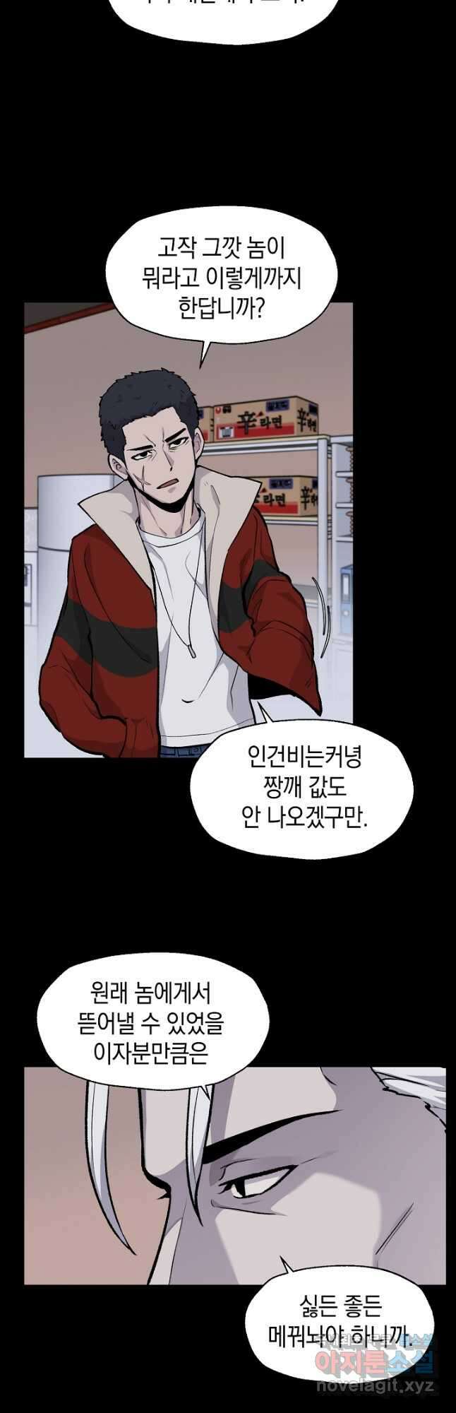 죽어야 사는 남자 30화 5
