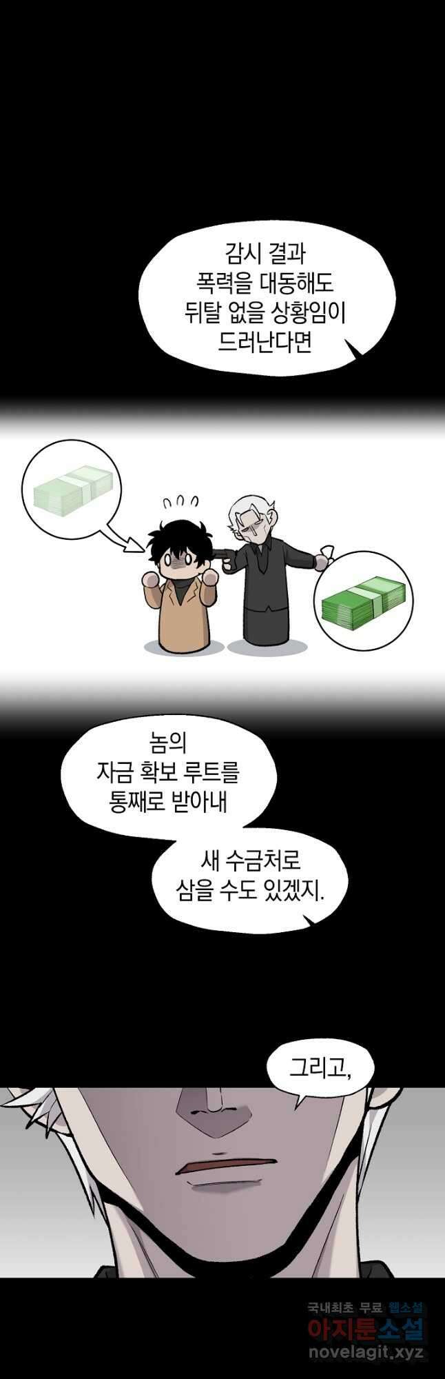 죽어야 사는 남자 30화 6