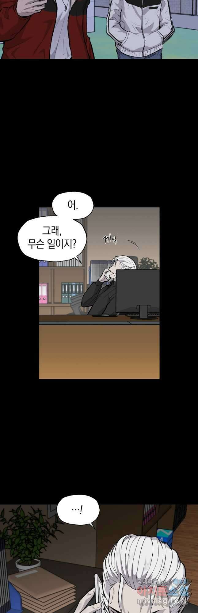 죽어야 사는 남자 30화 11