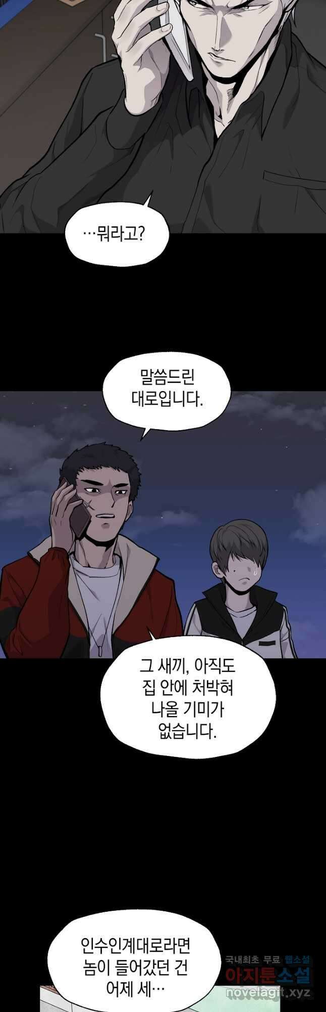죽어야 사는 남자 30화 12