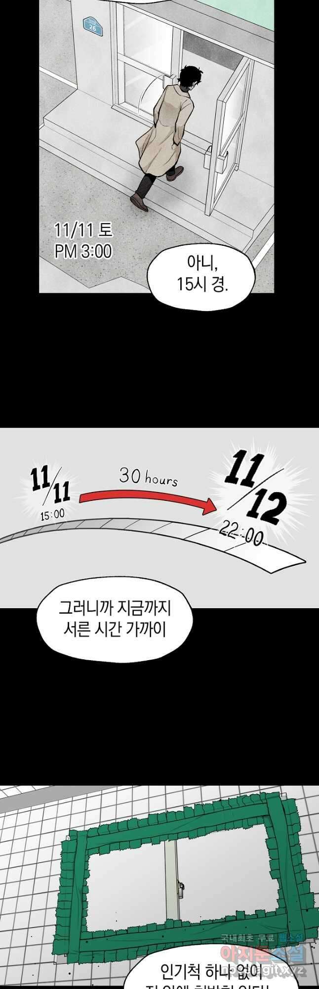 죽어야 사는 남자 30화 13