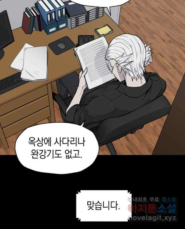 죽어야 사는 남자 30화 15