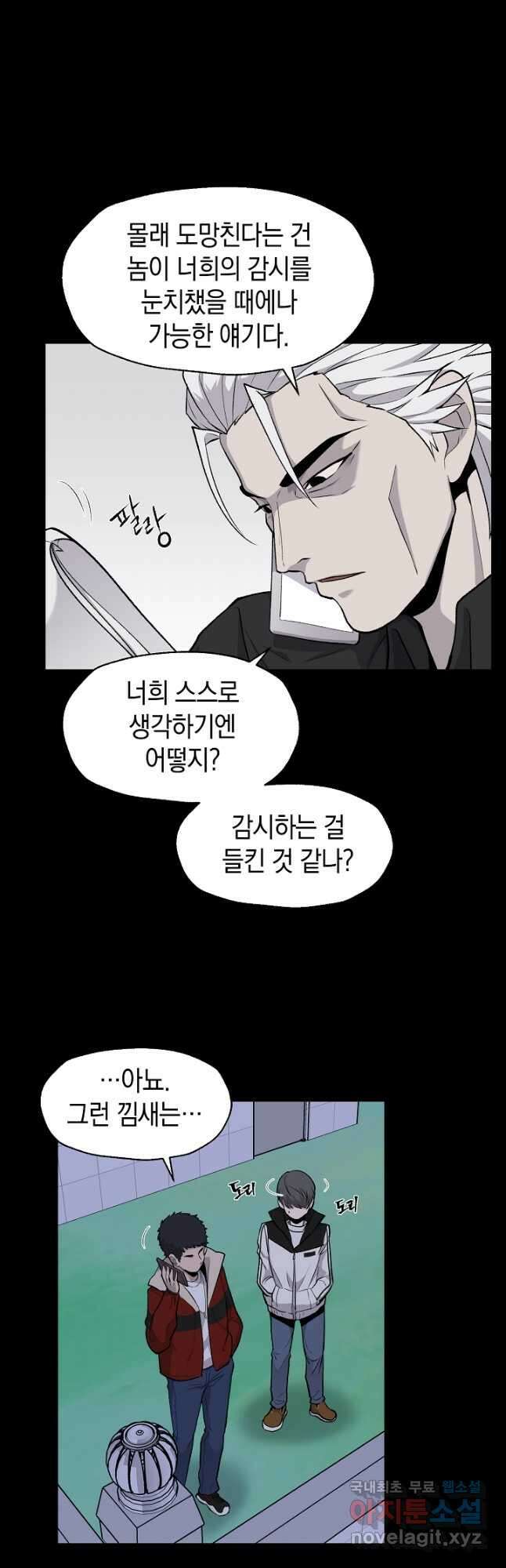 죽어야 사는 남자 30화 16
