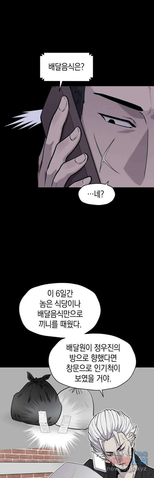 죽어야 사는 남자 30화 17