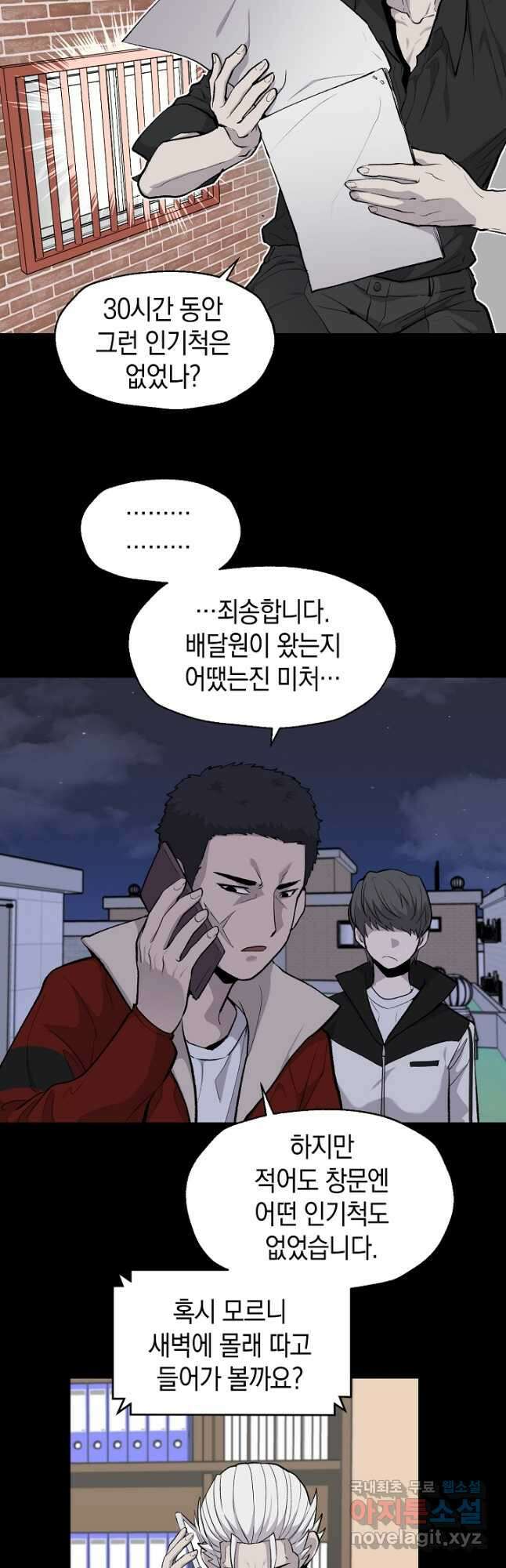 죽어야 사는 남자 30화 18