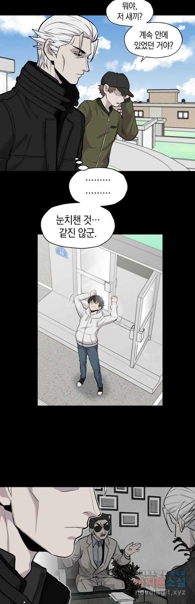 죽어야 사는 남자 30화 23