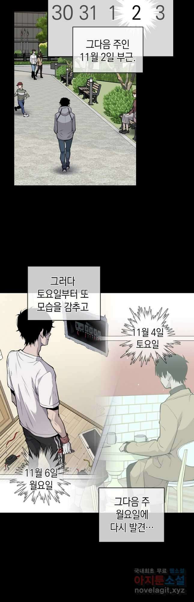 죽어야 사는 남자 30화 25