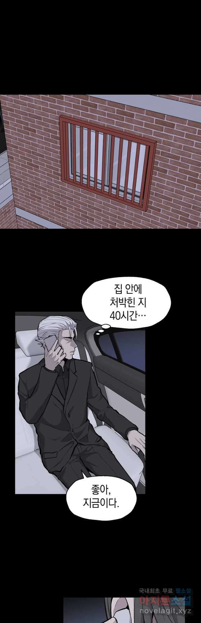 죽어야 사는 남자 30화 29