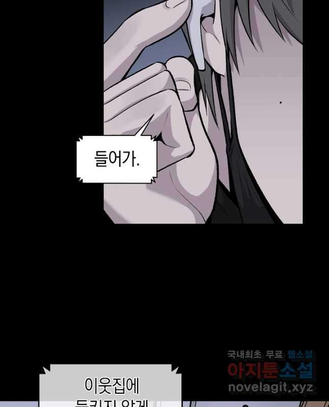 죽어야 사는 남자 30화 30