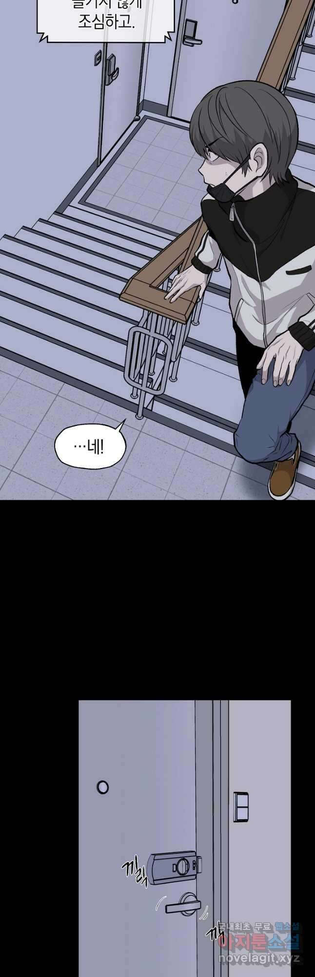 죽어야 사는 남자 30화 31