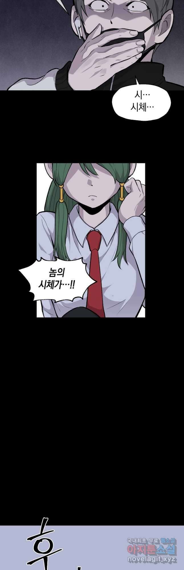 죽어야 사는 남자 30화 35