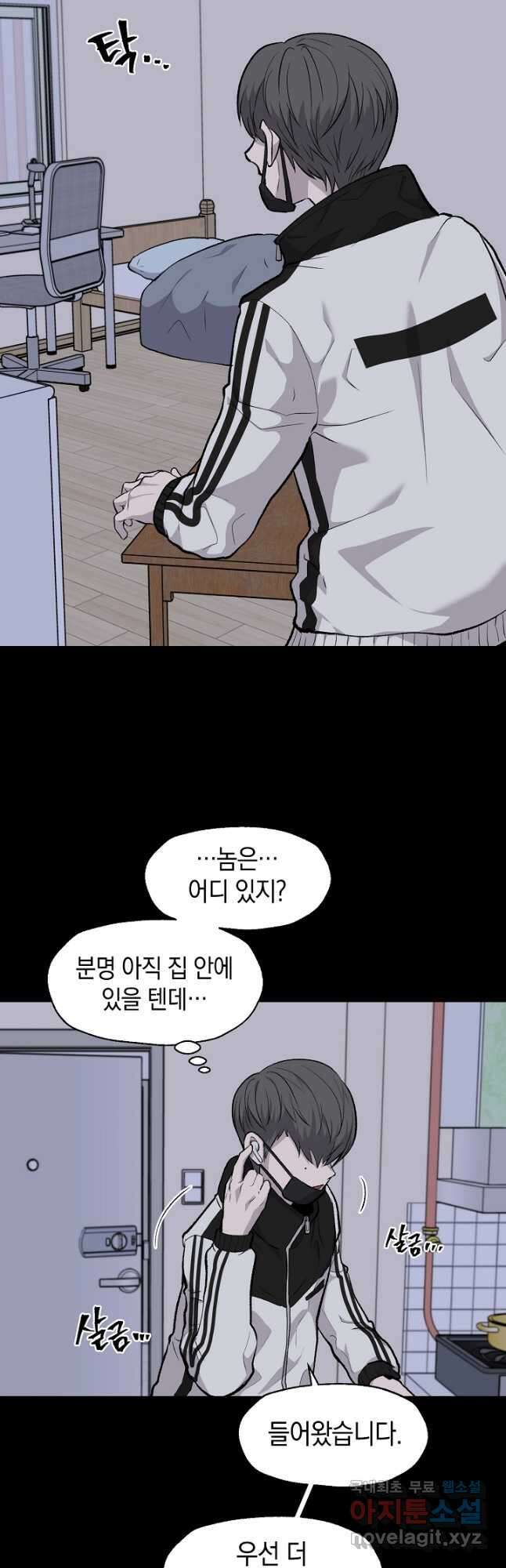 죽어야 사는 남자 30화 40
