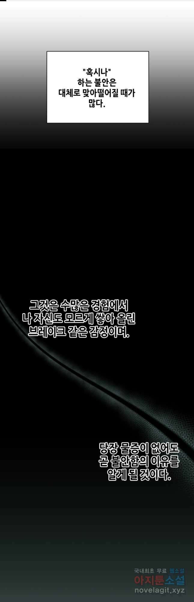 어른이 106화 1