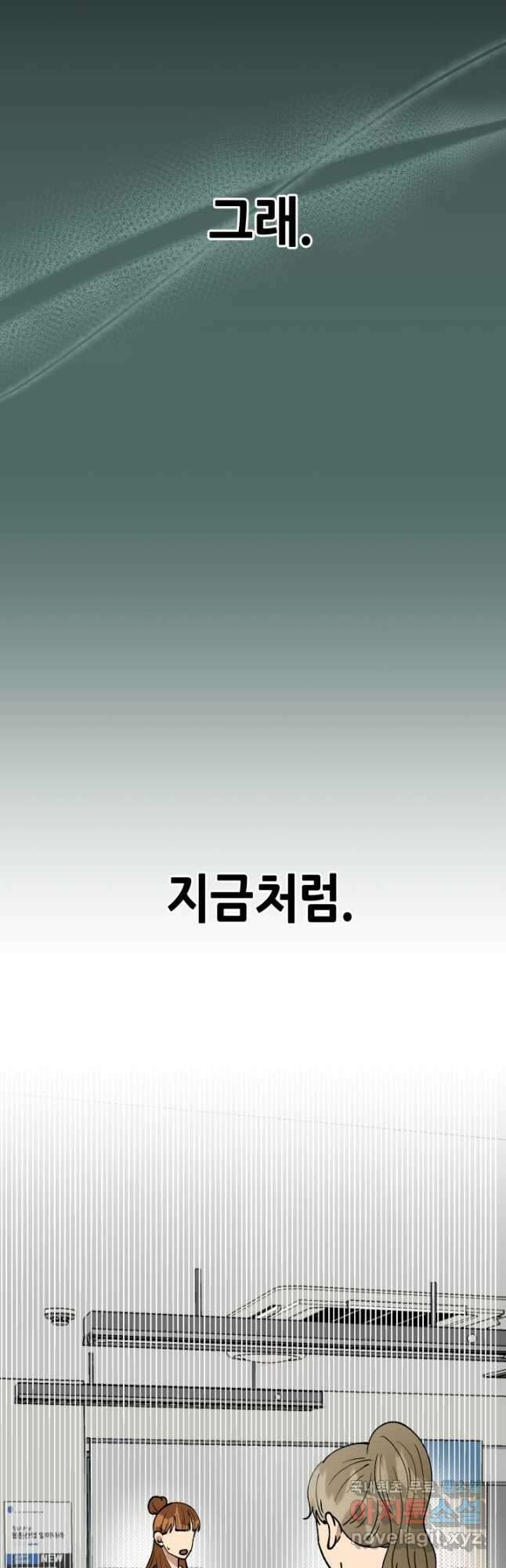 어른이 106화 2