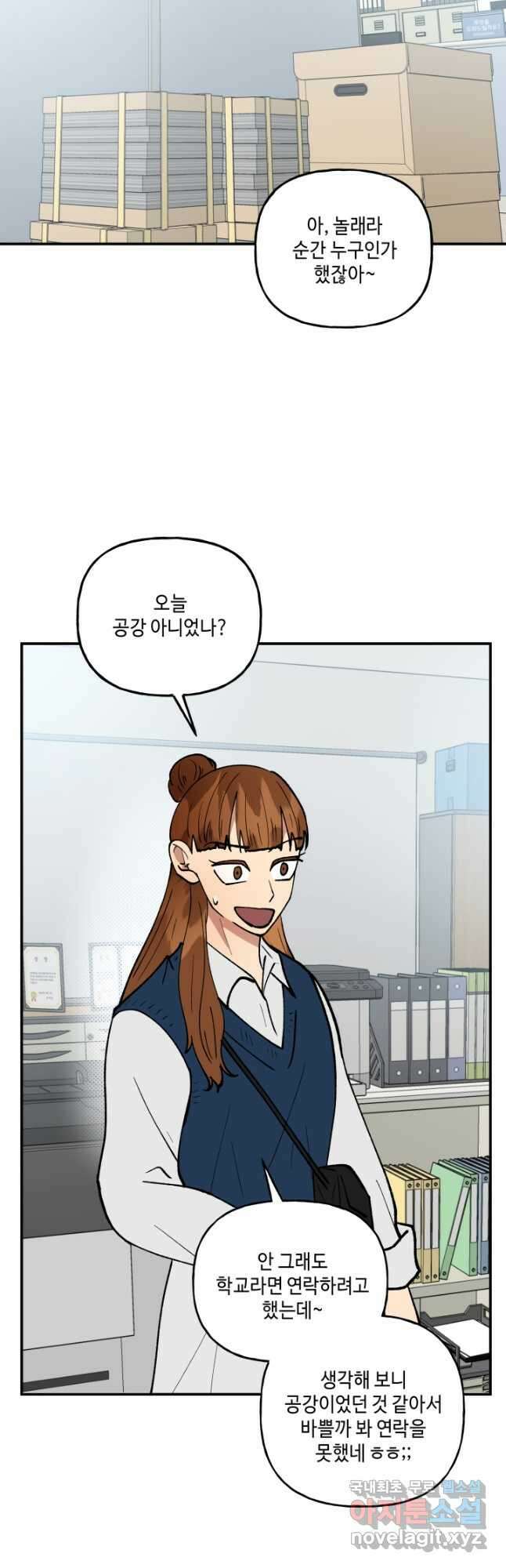 어른이 106화 4