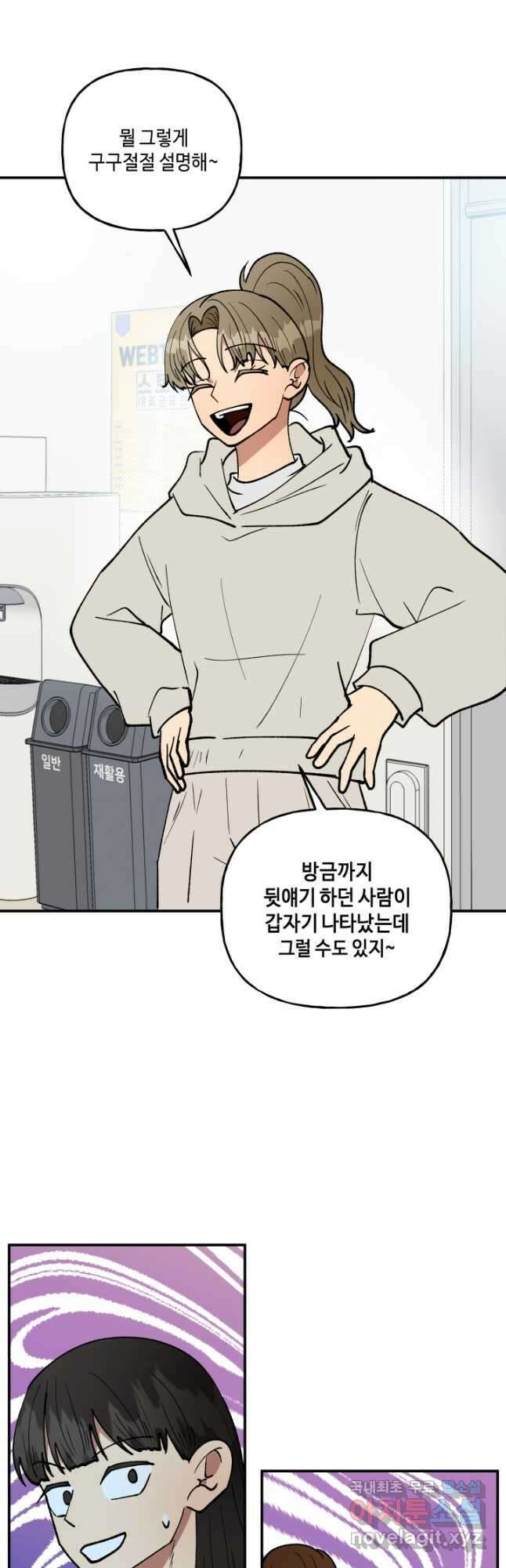 어른이 106화 5