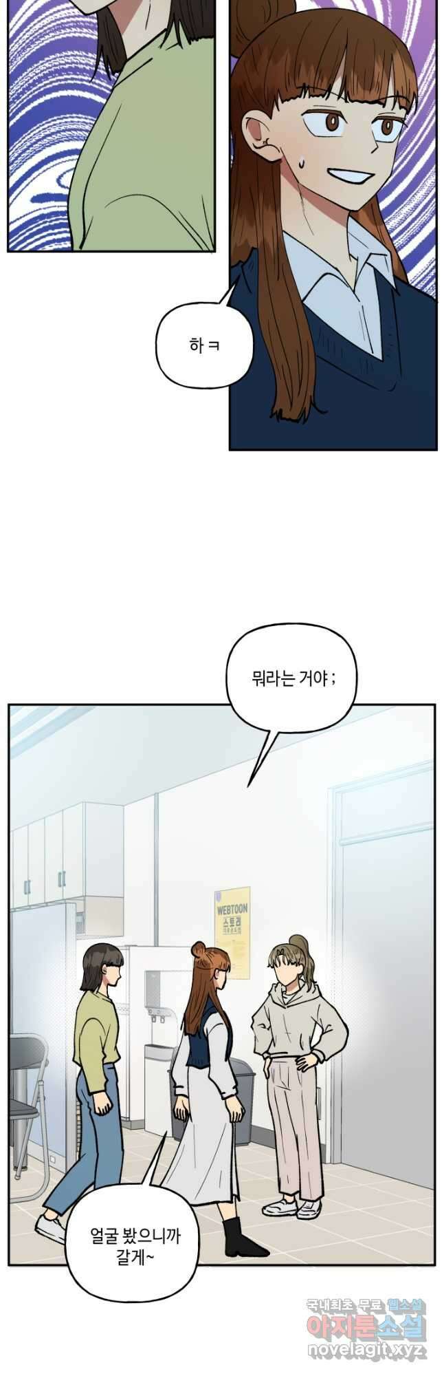 어른이 106화 6