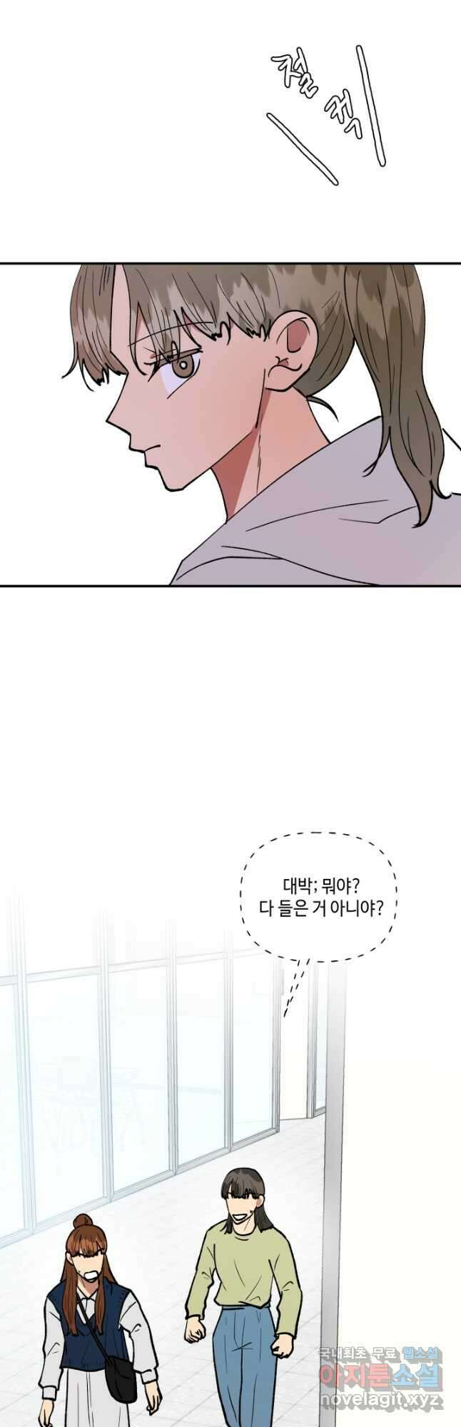 어른이 106화 7