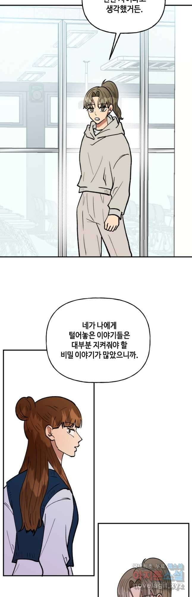 어른이 106화 9