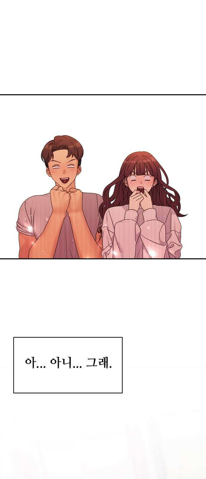 커플브레이커 19화 냅다 또 갈겨 8