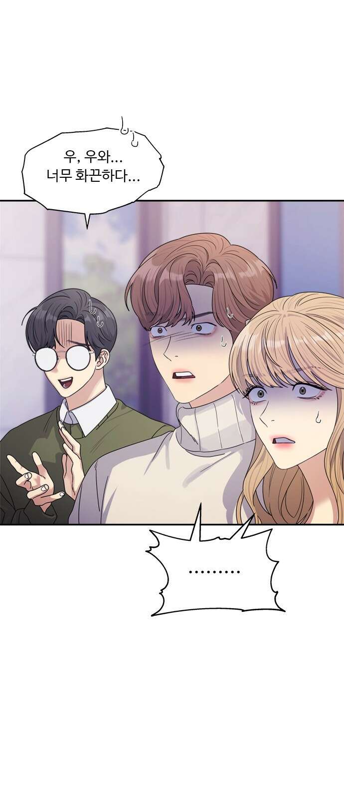 커플브레이커 19화 냅다 또 갈겨 14