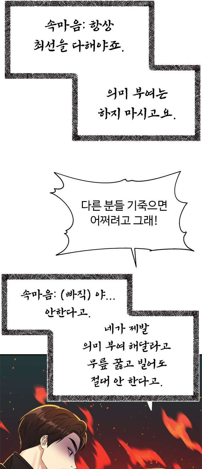 커플브레이커 19화 냅다 또 갈겨 17