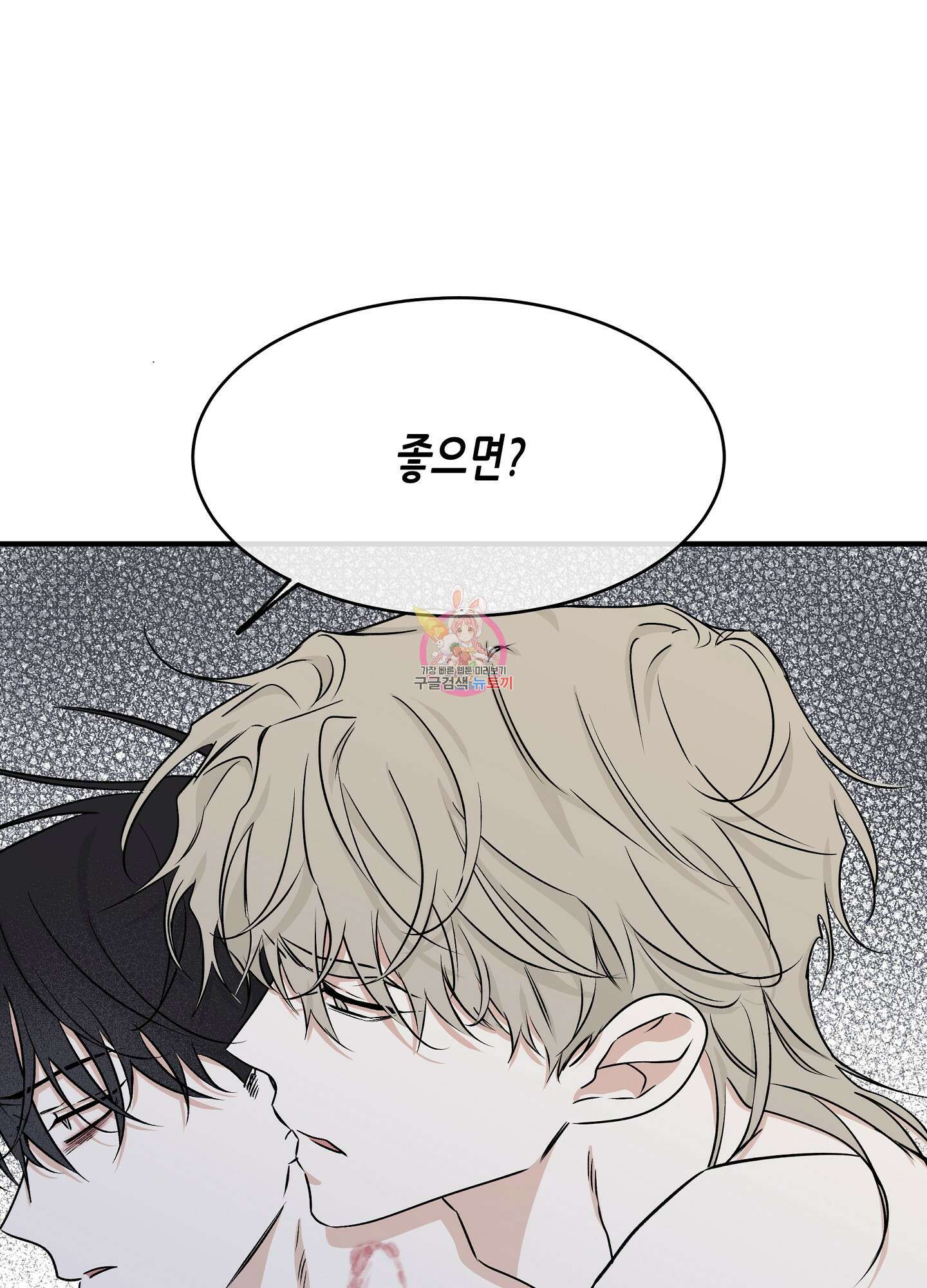 물가의 밤 48화 1