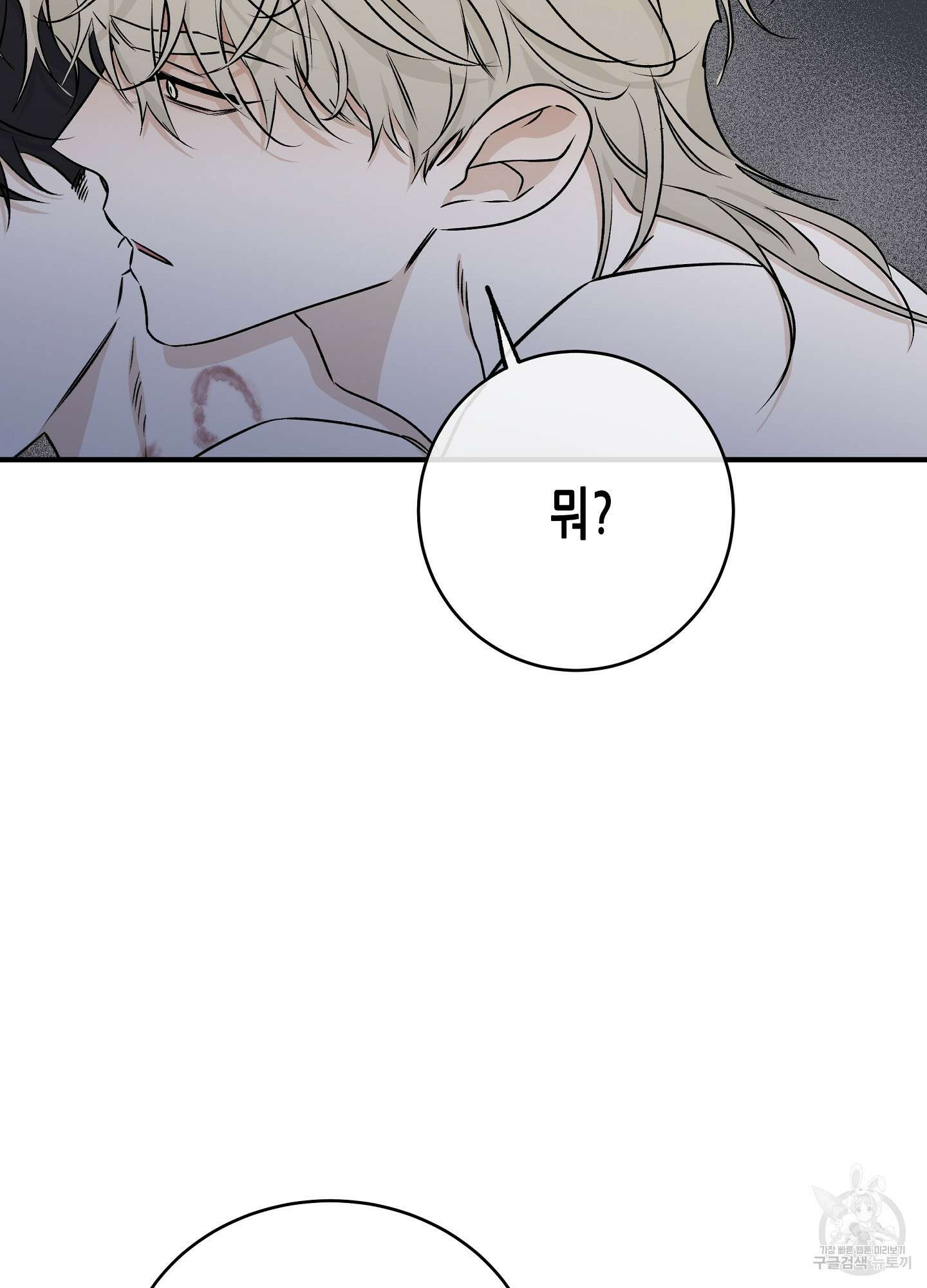물가의 밤 48화 3