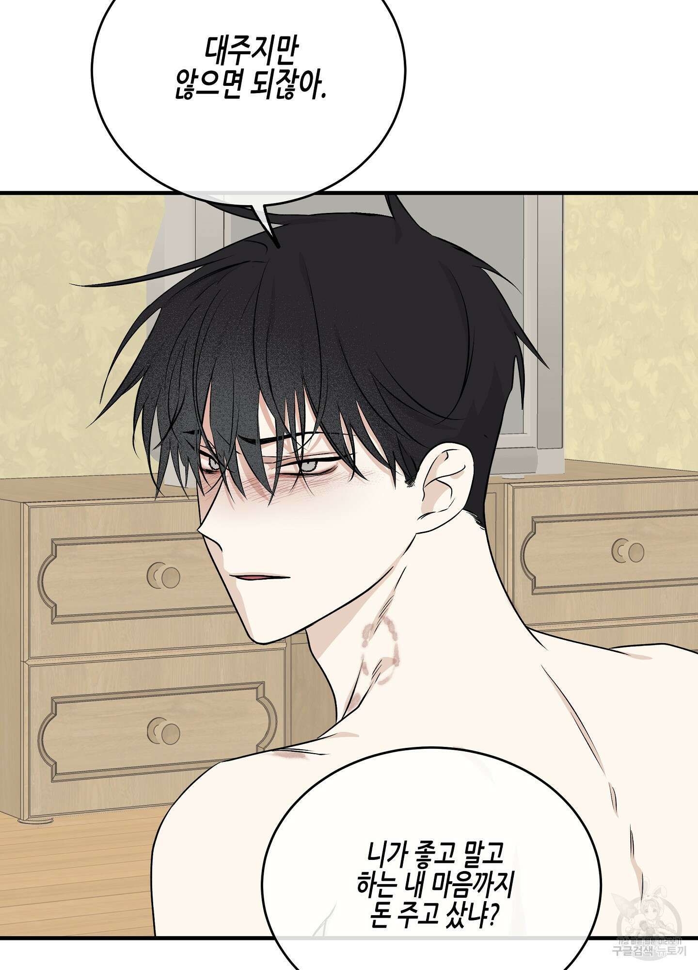 물가의 밤 48화 4